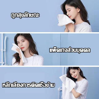 ผ้าเช็ดตัวแบบใช้แล้วทิ้ง ผ้าเช็ดตัว70*140cmผ้าขนหนูอาบน้ำขนาดใหญ่ พกพาสะดวก บรรจุแยกอิสระแบบพกพา โรงแรมของใช้ในครัวเรือน