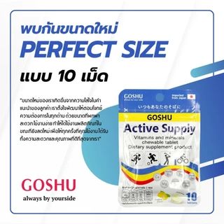 GOSHU Active Supply Tablet เม็ดเคี้ยวเกลือแร่ส่งตรงจากญี่ปุ่น