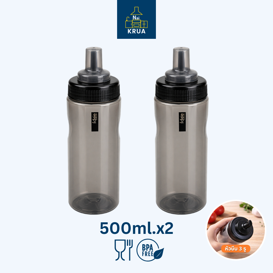 Naikrua ขวดใส่ซอส 2 ชิ้น ความจุ 500 ml. แบบมี 3 รู บีบง่าย วัสดุ Food Grade ขวดบีบซอส ขวดซอส