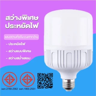 หลอดไฟ LED 5W/10W/20W/30W สว่างมาก ประหยัดพลังงาน แบบเปลี่ยน อุปกรณ์เสริม สําหรับใช้ในครัวเรือน