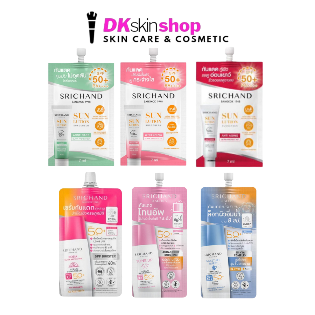 ศรีจันทร์ กันแดด [ยกกล่อง/6ซอง] ซันลูชั่น ซันสกรีน SRICHAND SUNLUTION SUNSCREEN SPF50+ PA++++(ปริมาณ 7ml.) มี 6 สูตร