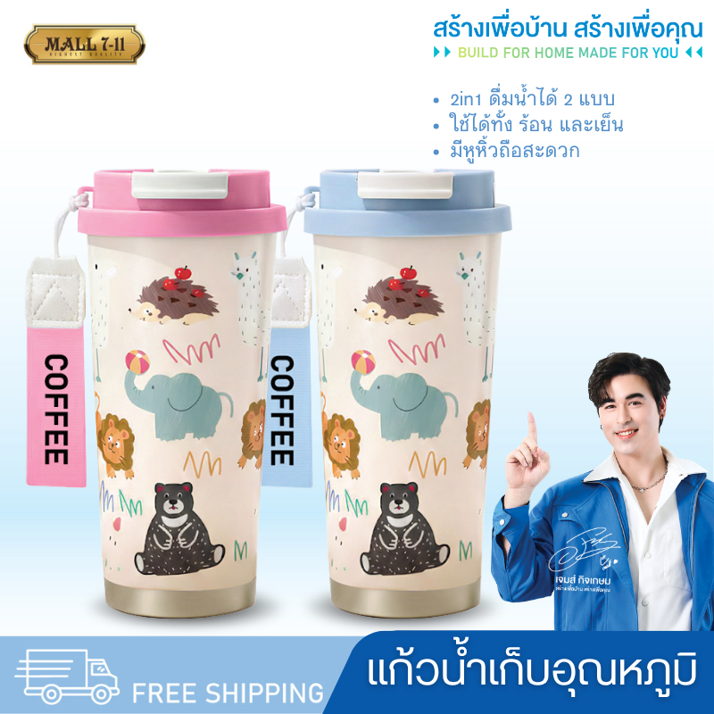 แก้วน้ำ 550ml แก้วน้ำสแตนเลส แก้วกาแฟ แก้ว แก้วเก็บความเย็น แก้วน้ำเก็บอุณหภูมิ