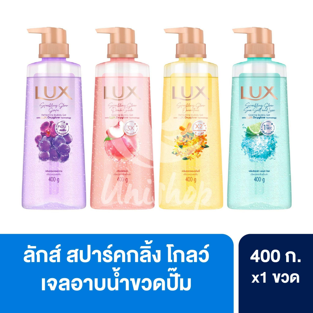 Lux ลักส์ สปาร์คกลิ้ง โกลว์ เจลอาบน้ำขวดปั๊ม ขนาด 400 ก. 1 ชิ้น