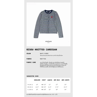 maison KEEPS | Bisou Knitted Cardigan | เสื้อคาร์ดิแกนไหมพรมลายทาง