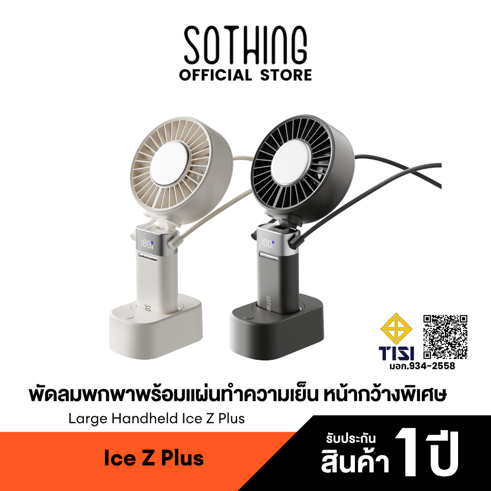 Sothing Large Handheld Ice Z Plus พัดลมพกพาพร้อมแผ่น Cooling Pad รุ่น หน้ากว้างพิเศษ, ความแรงลม 100, แบตเตอรี่ 6000mAh