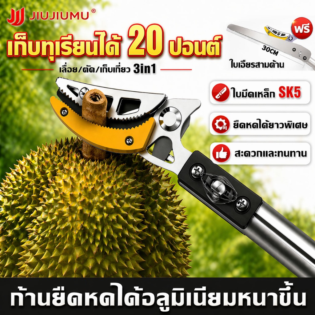 【ใช้ได้ 100 ปี】กรรไกรตัดผลไม้ กรรไกรตัดกิ่ง ใบมีดเหล็กSK5 ด้ามยืดหดอลูมิเนียม หนีบ ตัด เลื่อย 3in1 ตัดกิ่งไม้ได้ง่าย
