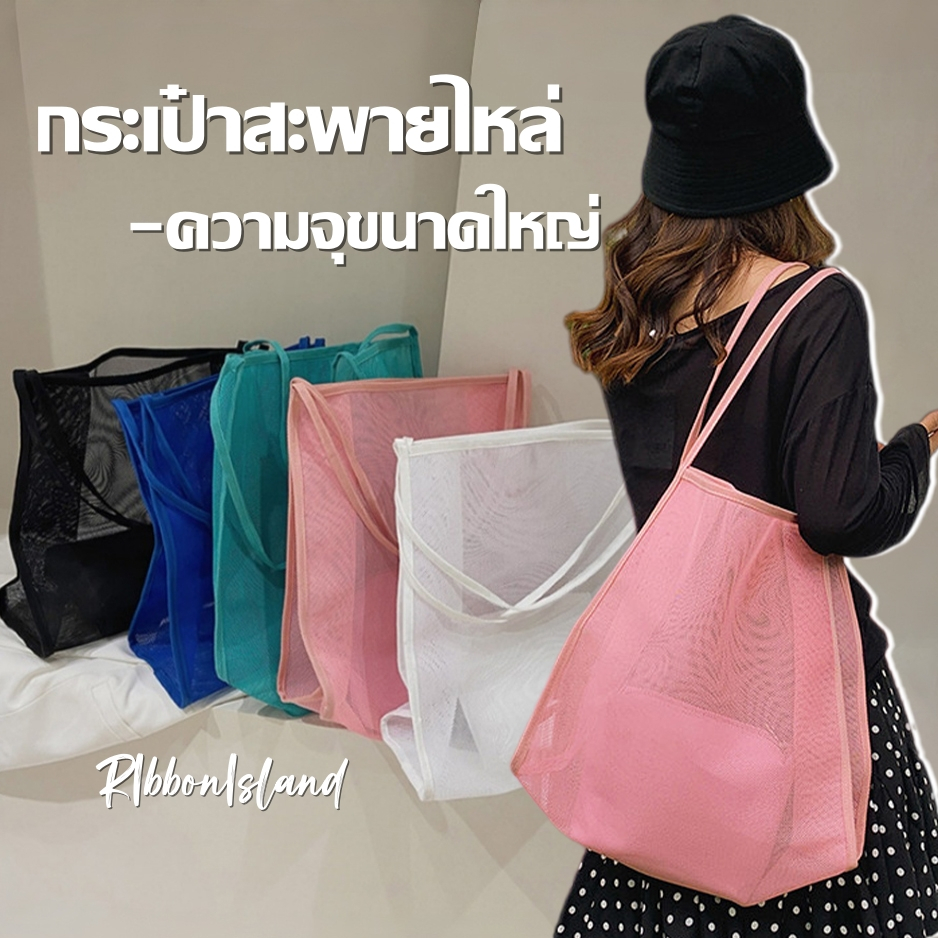 กระเป๋าสะพายไหล่ กระเป๋าถือ ผ้าตาข่าย ความจุขนาดใหญ่ มินิมอล แฟชั่น วันหยุดพักผ่อน ริมทะเล หลากสีสัน