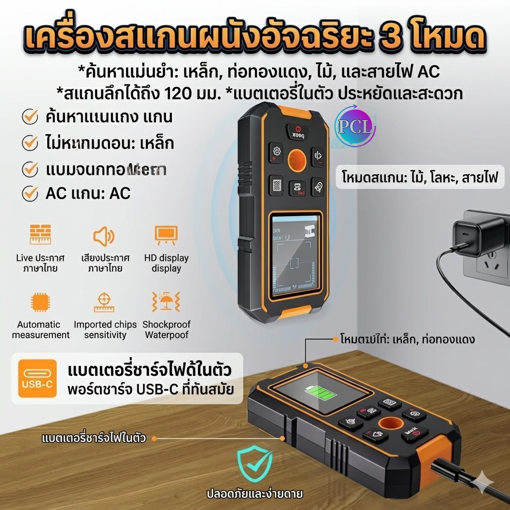 Noyafa Nf-513 ตรวจจับโลหะ (แท่งเหล็ก ท่อทองแดง) สายเคเบิล ฯลฯ ซ่อนผนัง เพดาน และพื้น