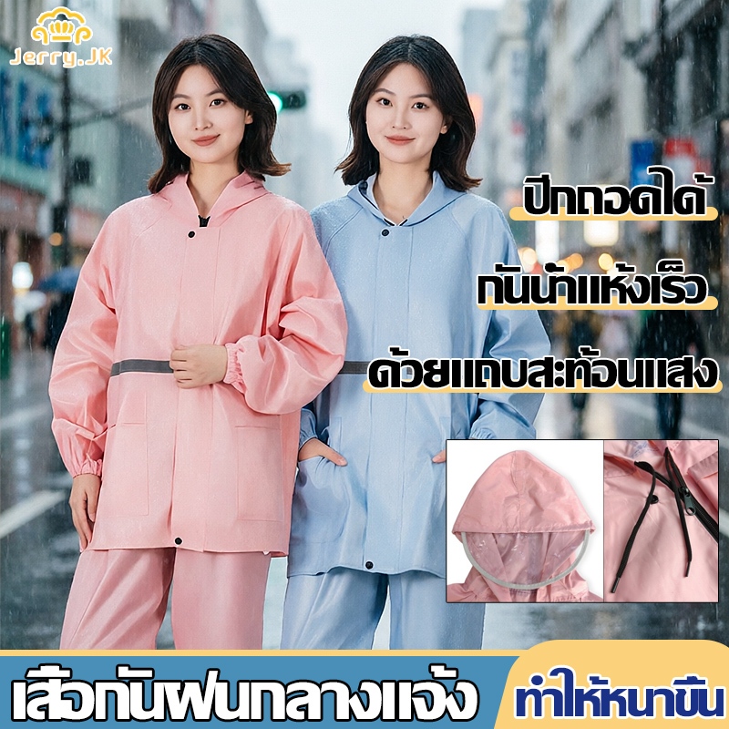 เสื้อกันฝน ชุดเสื้อกันฝนและกางเกง มีแถบสะท้อนแสง เสื้อกันฝนที่มีแถบสะท้อนแสง เสื้อกันฝนแบบมีฮู้ด กันน้ำนุ่มและหนา