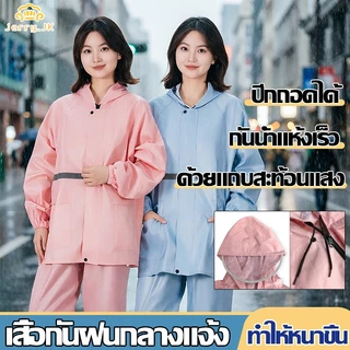 เสื้อกันฝน ชุดเสื้อกันฝนและกางเกง มีแถบสะท้อนแสง เสื้อกันฝนที่มีแถบสะท้อนแสง เสื้อกันฝนแบบมีฮู้ด กันน้ำนุ่มและหนา