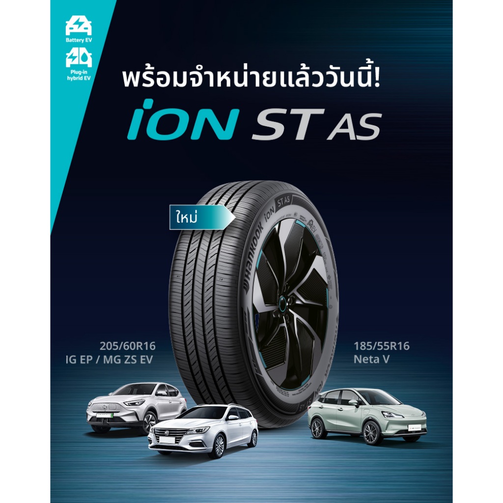 HANKOOK ขนาด 215/50R17 รุ่น iON ST AS ยางรถยนต์ ปี 2025 ขอบ 17 นิ้ว จำนวน 1 เส้น รถสปอร์ต มีฟองน้ำ