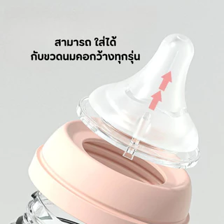 ขวดนมแรกเกิด ขวดนม 2in1 ขวดคอกว้าง จุกเอียงไม่ดูดไม่ไหล ลดอาการสำลักมาพร้อมจุกนม 2 แบบ