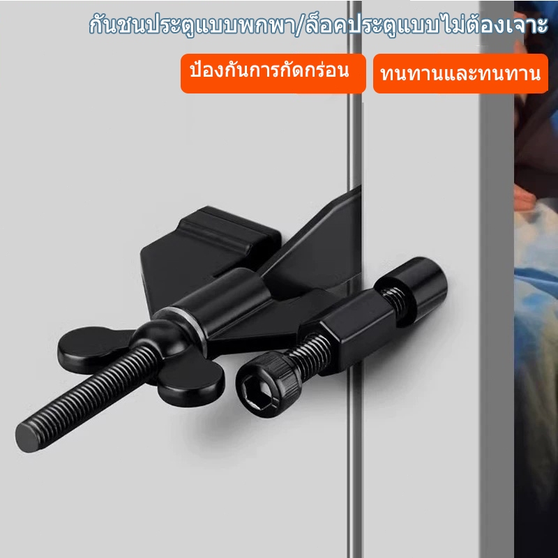 ไม่ต้องเจาะอุปกรณ์ล็อคประตูเหล็กแบบพกพา 1 ชุดล็อคประตูเหมาะสำหรับโรงแรมเพื่อความปลอดภัย/0136