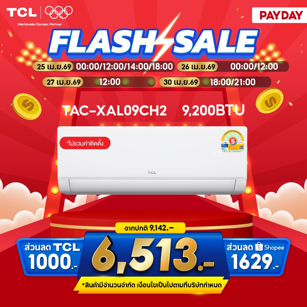 [พร้อมส่ง!][ขายดี] TCL แอร์  SaveIn AI Inverter ขนาด 9,200- 24,200 BTU BTU รุ่น TAC-XALCH2 เบอร์5 ประหยัดไฟ