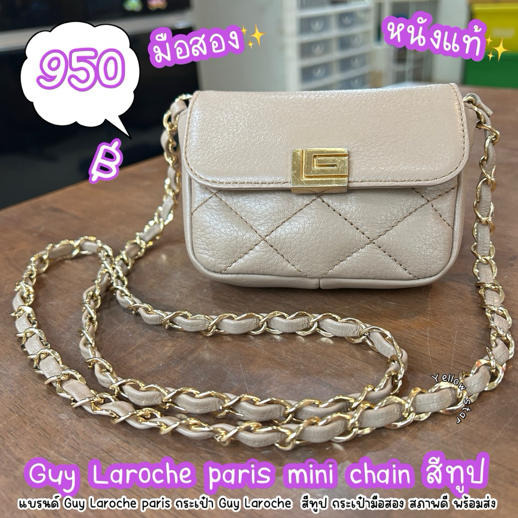 กระเป๋าสะพายข้าง กระเป๋าหนังแท้ แบรนด์ Guy Laroche paris กระเป๋า Guy Laroche  mini สีทูป กระเป๋ามือส