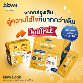 ไลฟ์ลดเยอะ Biown Syn+ Synbiotic ซินไบโอติกเด็ก มีโพรไบโอติกและพรีไบโอติก ไฟเบอร์เด็ก ถ่ายยาก ท้องผูก