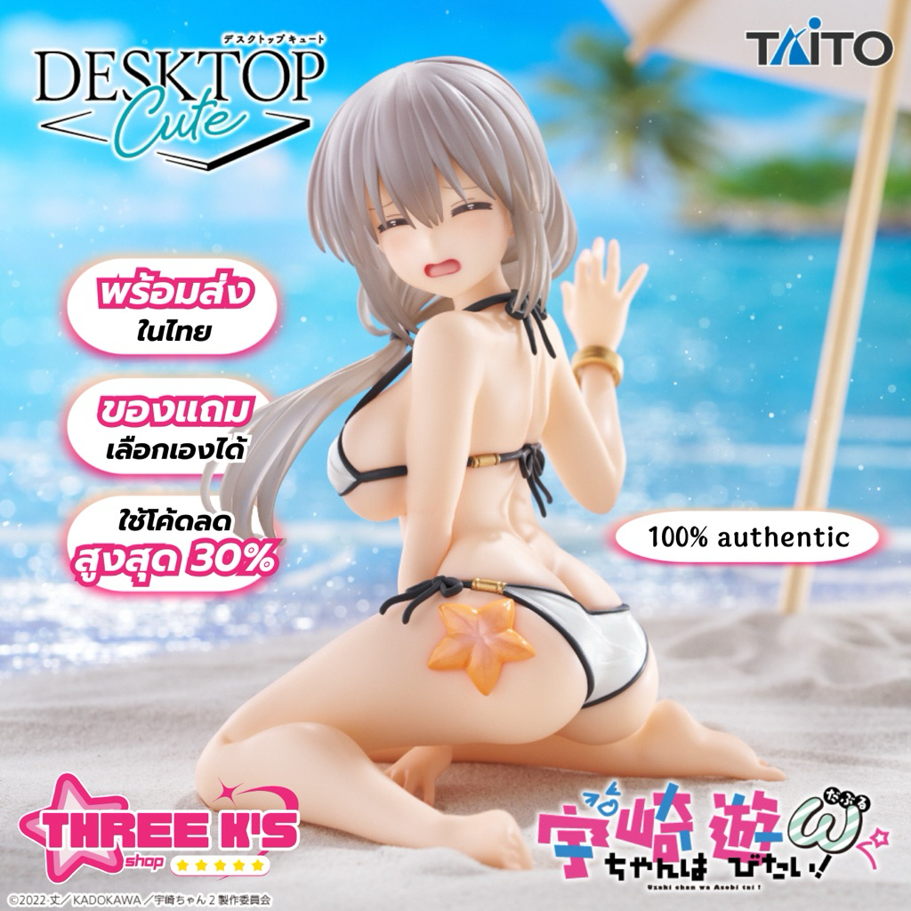 [🔥พร้อมส่งในไทย] 💯มือ1/ของแท้ Lot JP🇯🇵 ฟิกเกอร์อุซากิสึกิ TAITO 'Uzaki Tsuki' Desktop Cute Beach Swi