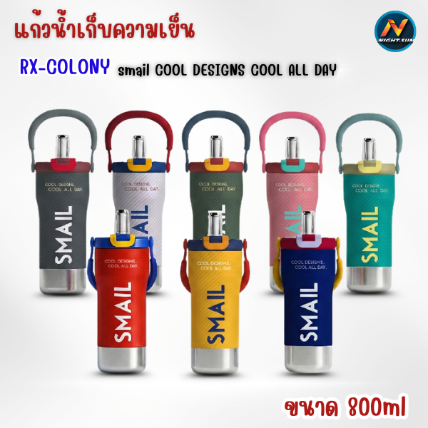 แก้วน้ำเก็บอุณหภูมิ SMAIL ขนาด800ML แก้วน้ำเยติเก็บความเย็น ได้นาน SUS316 ฝาปิดล็อกแน่น หลอดกรองในตัว หูหิ้วซิลิโคนนุ่ม