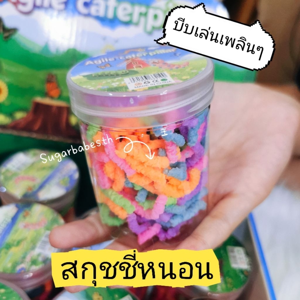 สกุชชี่หนอน🐸​ดุ๊กดิ๊ก🌅 เรืองแสงบีบเล่นฟินๆ