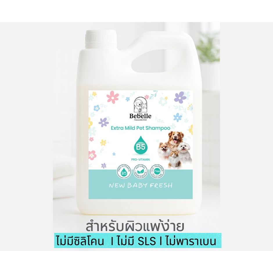 แชมพูหมาแมว สูตรอ่อนโยน ขนนุ่มหอมนาน PH เป็นกลาง ปลอดภัย ไม่มีพาราเบน กลิ่นแป้งเด็ก Bebelle 1000 มล รูปที่ 7