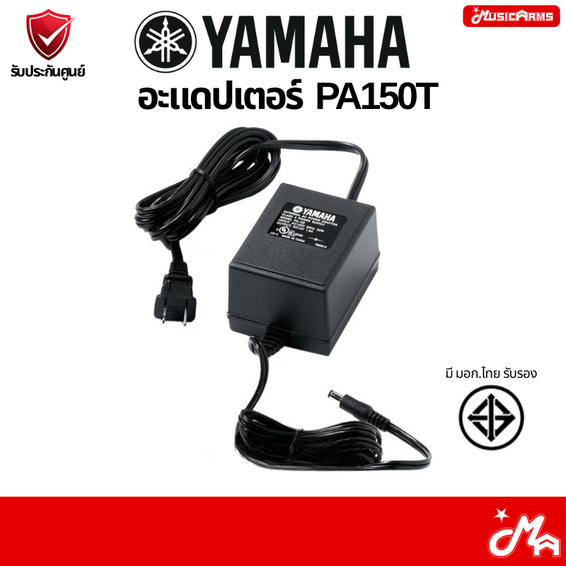 Yamaha PA150T อะแดปเตอร์ 12 โวลต์ อแดปเตอร์ adapter
