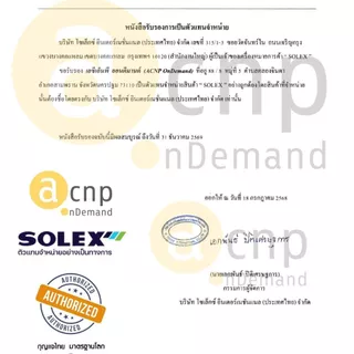 SOLEX กุญแจรหัส กุญแจล็อคกระเป๋าเดินทาง Travel Lock TSA แบบสลิง รุ่น 33W
