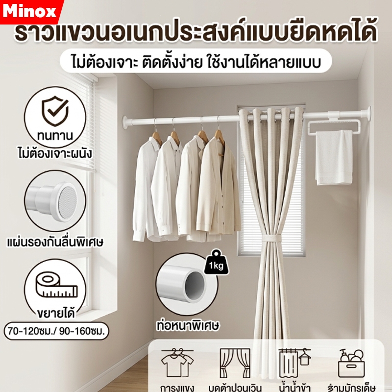 ราวผ้าม่าน ราวม่าน ราวม่านไม่ต้องเจาะ ราวม่านยืดไสลด์ ราวยืดหดได้ ราวยึดผนังราวยืดหดได้ ไม่ต้องเจาะผนัง
