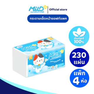 (แพ็ก 4 ห่อ) มายด์ เหมียว กระดาษเช็ดหน้าซอฟแพ็ค รุ่น 230 แผ่น