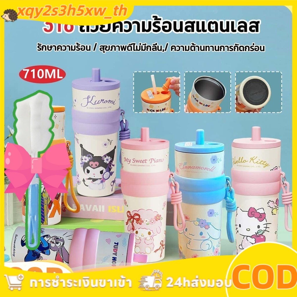 【✨แปรงถ้วยฟรี]】710ml ความจุขนาดใหญ่การ์ตูนฟางถ้วยรถยนต์บ้านเครื่องดื่มเย็นถ้วยร้อน