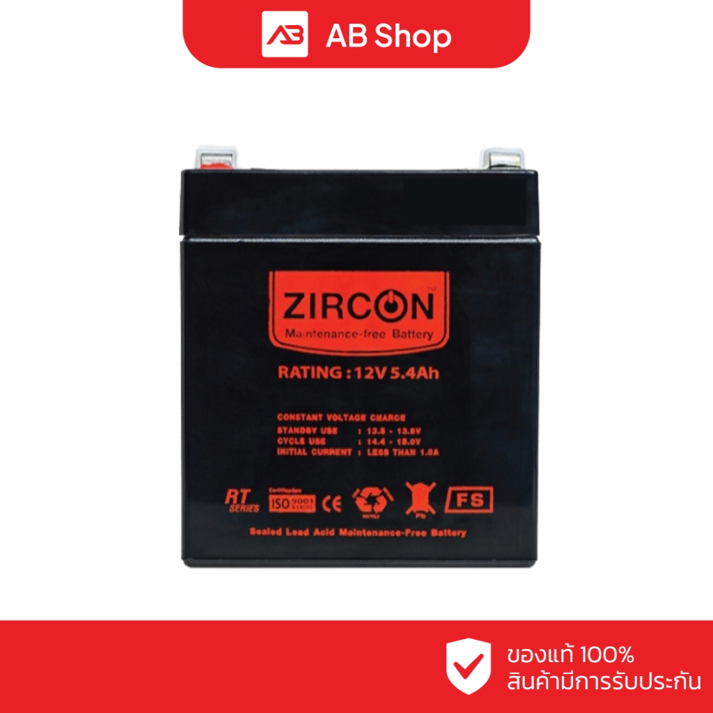 Zircon UPS battery แบตเตอรี่เครื่องสำรองไฟ 12V/5.4AH รุ่น BATTERY 12V/5.4AH