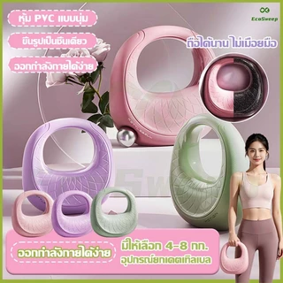 เคตเทิลเบล เคตเทิลเบลล์แบบนุ่ม เคตเทิลเบลตั้งได้ Kettlebell 4kg/5kg/6kgวัสดุพีวีซีนุ่ม ยกน้ำหนักเคตเทิลเบล ลูกตุ้ม