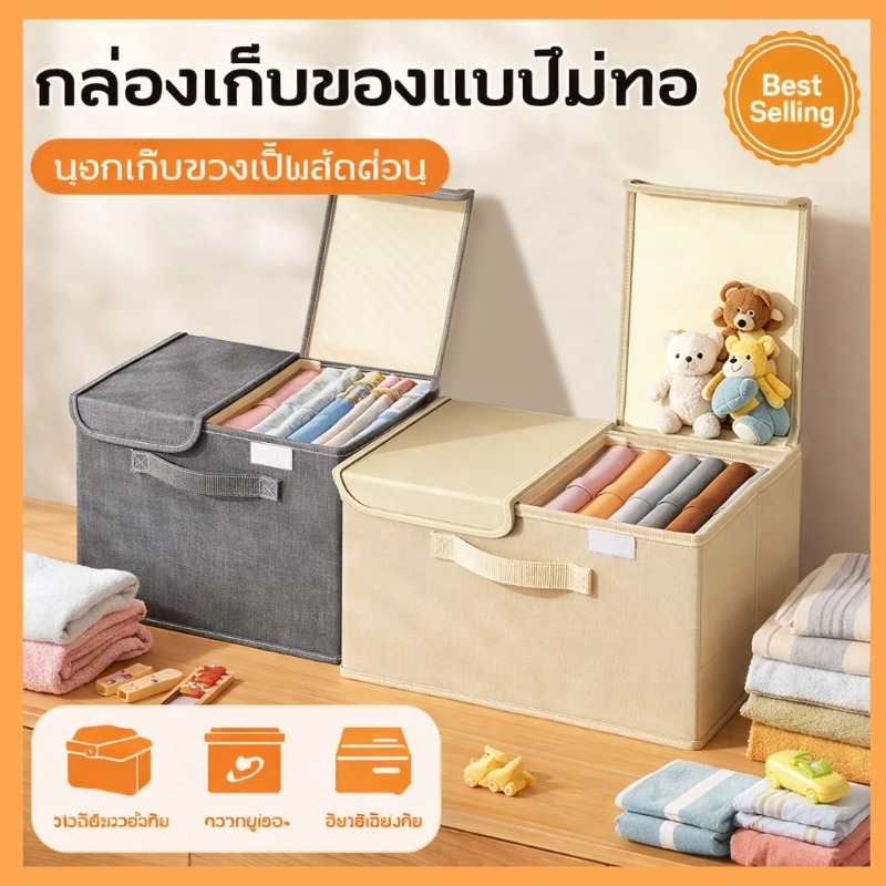 กล่องเก็บของพับได้ กล่องจัดเก็บขนาดใหญ่ แบ่งช่องเก็บของ จัดเก็บแบบแบ่งโซน สะดวกต่อการหยิบใช้