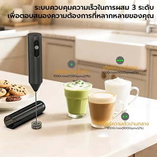 NIFEO เครื่องตีฟองนมกา แฟที่มีประสิทธิภาพ เครื่องปั่นฟองนมมือถือ ที่ตีฟองนมไร้สายขนาดเล็ก ลาเต้ คาปูชิโน่ กาแฟ มัทฉะ
