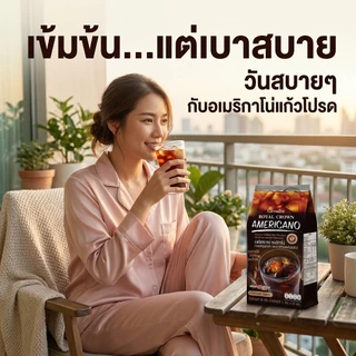กาแฟอเมริกาโน่ กาแฟดำ ไม่มีไขมันไม่มีน้ำตาล อาราบิก้า โรบัสต้า กิฟฟารีน ชงน้ำร้อน น้ำเย็น giffarine