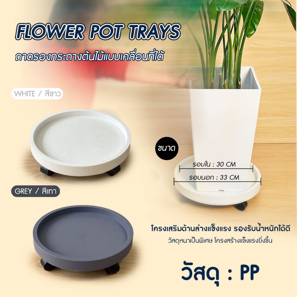 ฐานทรงกลมวางกระถางต้นไม้ ฐานล้อเลื่อน ฐานวางล้อเลื่อนอเนกประสงค์ ขนาด 33x33x9 cm พร้อมส่งจากรังสิต