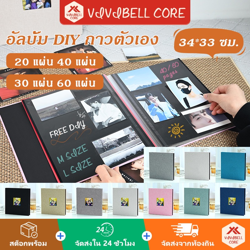 VIVIBELL อัลบั้มรูปภาพ 34 ซม จุของได้เยอะ  60/40 หน้า DIY ใส่รูปหลายขนาด