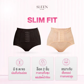ลดล้างสตอค** SLEEN by Goslimกางเกงเก็บพุงหมาน้อย Slim fit 6 ตะขอ ผ้าเรียบ ไม่ใช่งานลูกไม้ กางเกงสเตย์รัดพุง