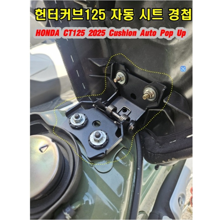 เหมาะสําหรับ HONDA CT125 ดัดแปลงอะไหล่เบาะอัตโนมัติ Pop-Up อุปกรณ์ CT125 24 ~  ปีเหมาะสําหรับ HONDA 