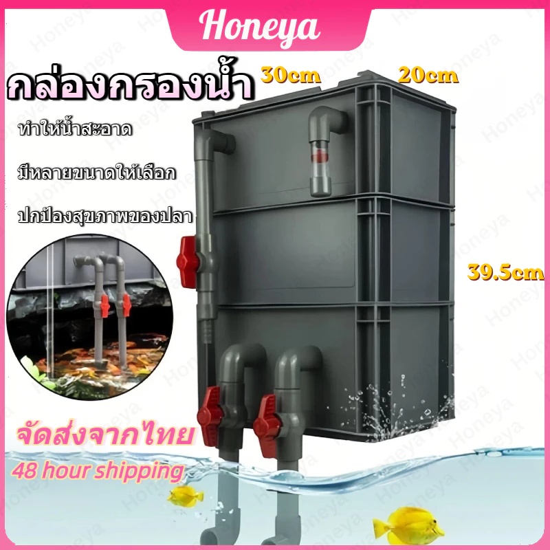 🐟 ตัวกรองตู้ปลา🐟 – ลดราคาจำกัดเวลา! ⏰ กล่องกรองน้ำทำให้น้ำสะอาด ปกป้องสุขภาพปลา มีหลายขนา ดให้เลือกTZR