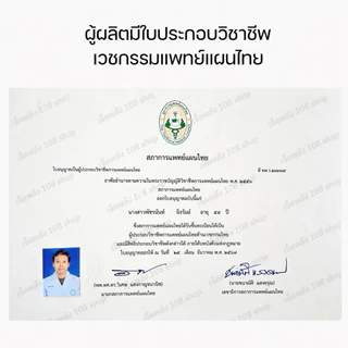 เกลือทั้ง5 เกลือสะตุ (รวมทุกเกลือในกระปุกเดียว)