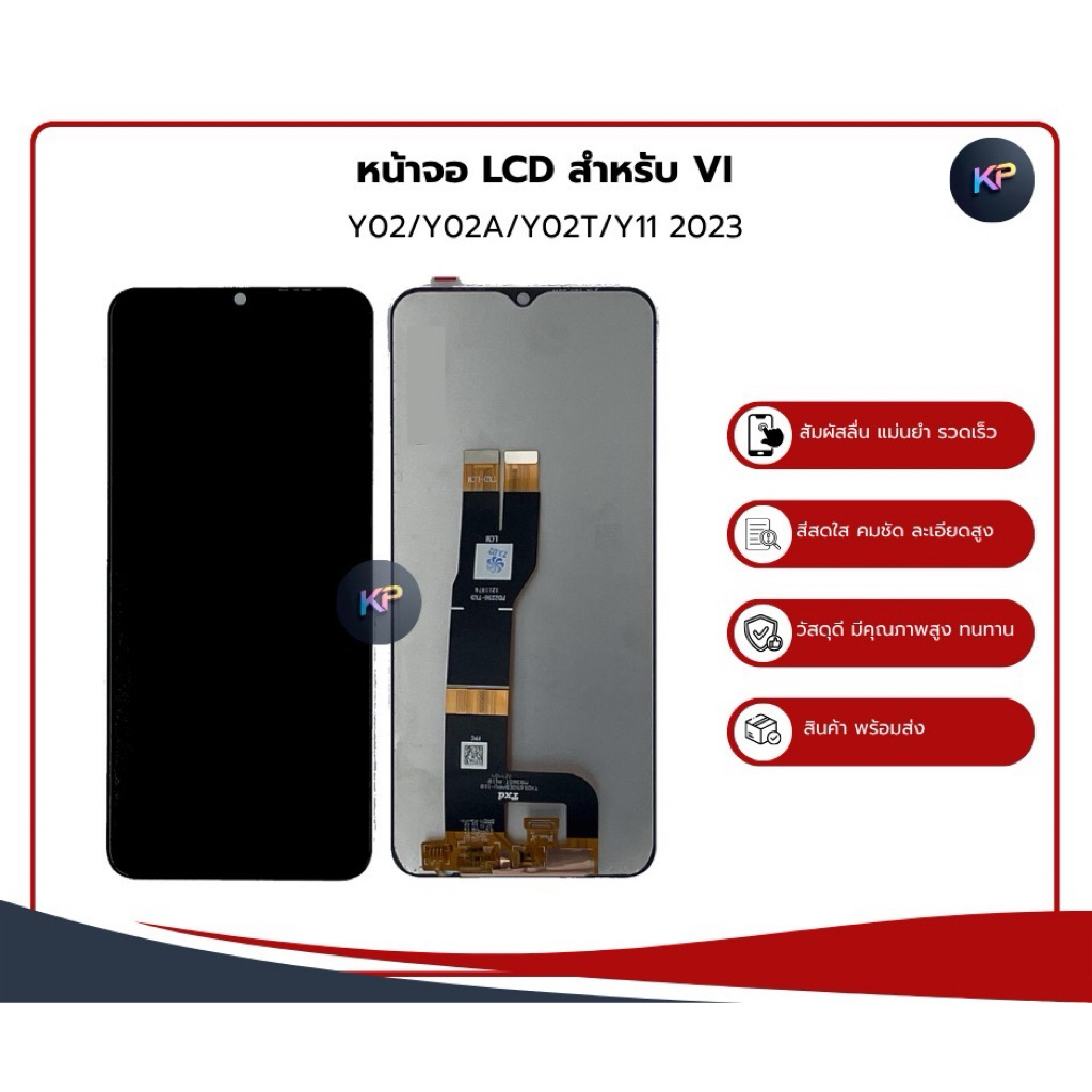 หน้าจอ LCD สำหรับ VI Y02/Y02A/Y02T/Y11 2013