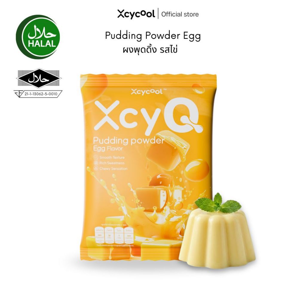 XcyQ ผงพุดดิ้ง มีฮาลาล 1ซอง60กรัม รสมัทฉะ Pudding powder Matcha พุดดิ้ง เต้าฮวย ทำง่ายๆ 3ขั้นตอน มีหลายรสชาติให้เลือก