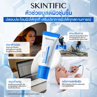 SKINTIFIC 5%B5 Ceramide Barrier Relief Moisturizer มอยเห็ด ฟื้นฟูผิว เสริมเกราะผิวแข็งแรง