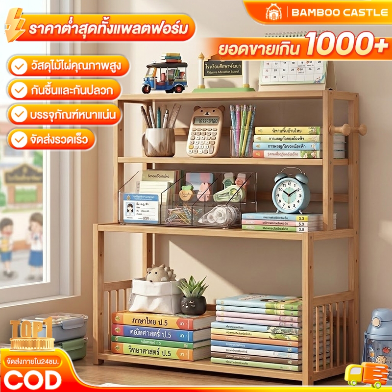 🐼 ชั้นวาง ชั้นวางมินิมอล ชั้ันวางอเนกประสงค์ เก็บของ จัดระเบียบ ถูกที่สุด สำนักงาน จาน ห้องนอน