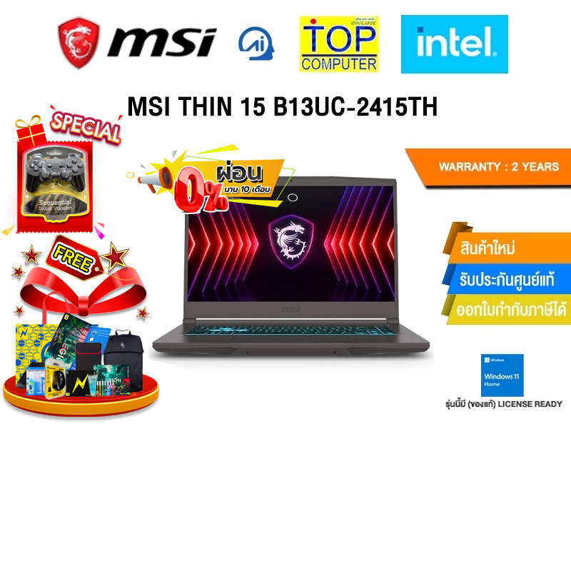 [ผ่อน 0% 10 ด.]MSI THIN 15 B13UC-2415TH/i7-13620H/ประกัน 2 Years