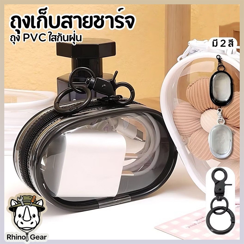 กล่องจัดระเบียบสายชาร์จ พกพาง่าย ไม่พันกัน เลือกสีได้ ดำ/ขาว