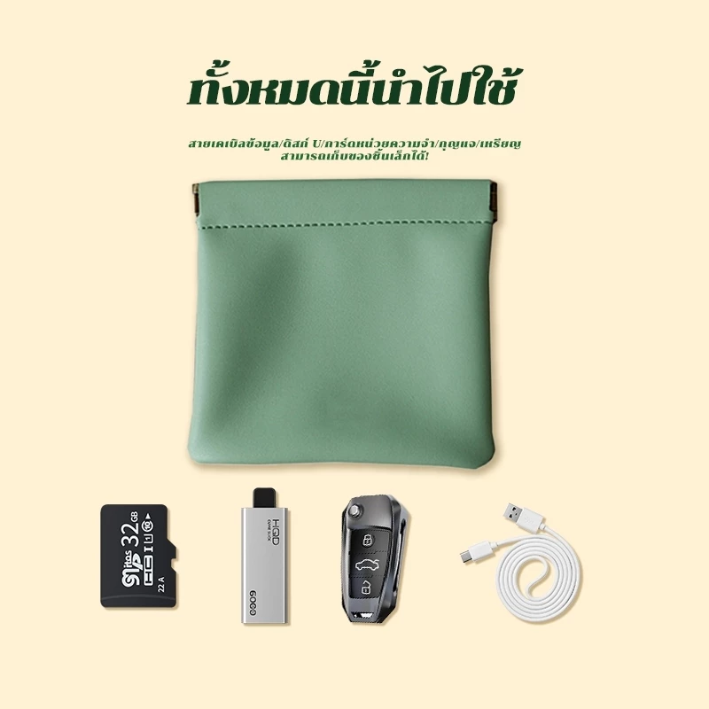 กระเป๋าหนัง PU ใส่เหรียญ-กุญแจ-เครื่องสำอาง พกพา thumbnail 8