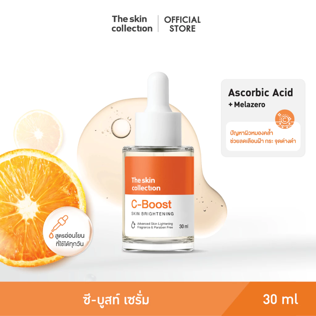เซรั่มวิตามินซี ดูแลผิวใส The Skin Collection C-Boost Serum thumbnail 3