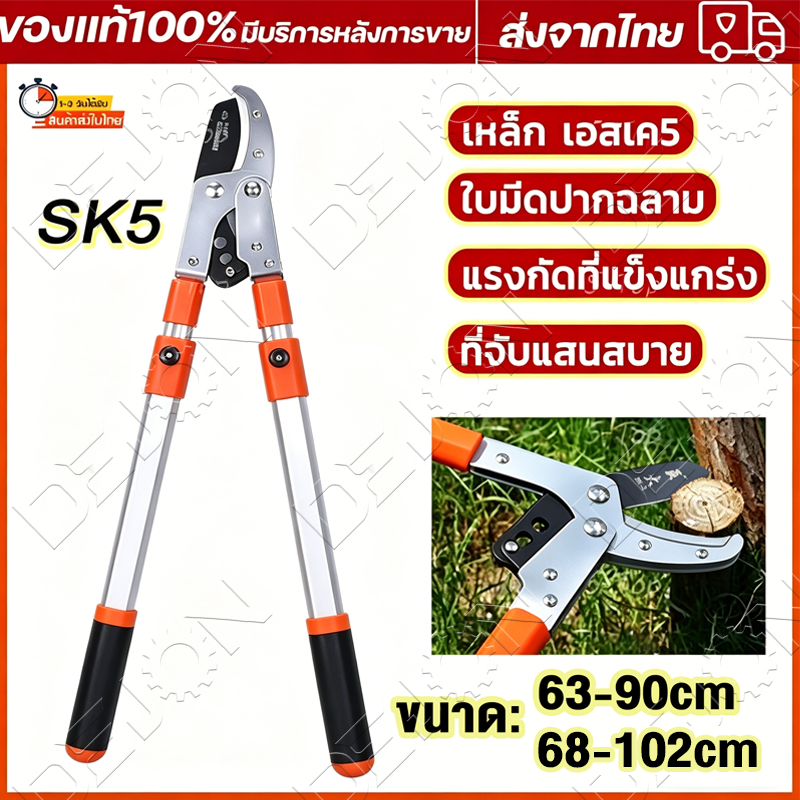 เพิ่มขึ้น🔥68-102cm กรรไกรตัดแต่งกิ่งยาว กรรไกรตัดกิ่ง ที่ตัดกิ่งไม้ มีดตัดกิ่งไม้ ปรับความยาว ตัดกิ่งไม้เร็ว ใบมีดคม
