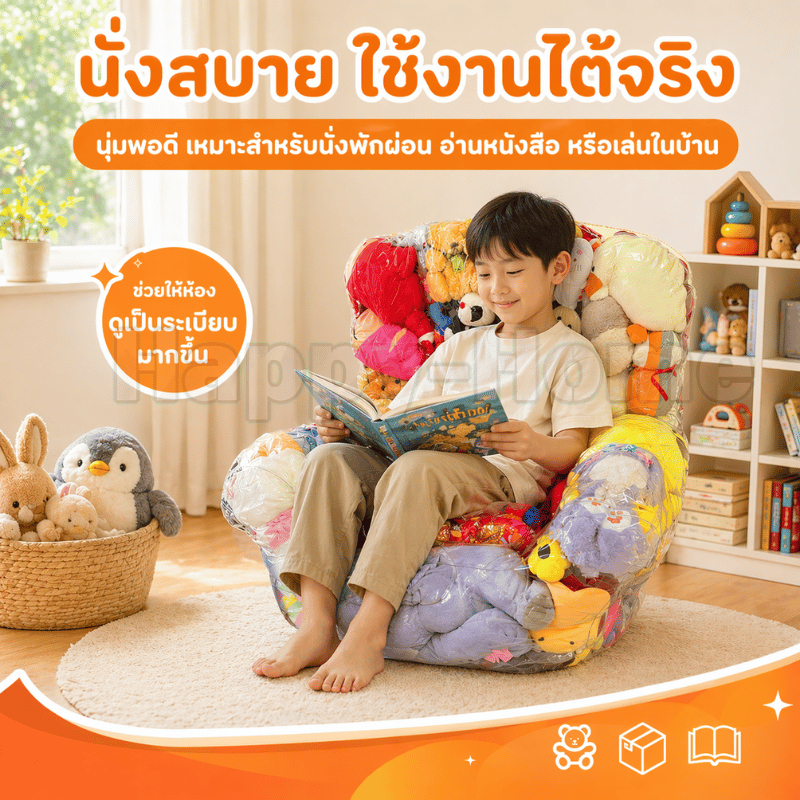 สินค้าใหม่พร้อมสต็อกตุ๊กตาพองกลางแจ้งโซฟาเก้าอี้โปร่งใสเด็กสบายเดียวนุ่มถ่ายภาพการจัดเก็บอุปกรณ์ประกอบฉาก ที่จัดระเบียบข